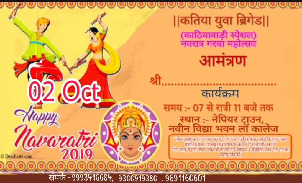 Katiya Samaj Garba Ruprekha 2019 1