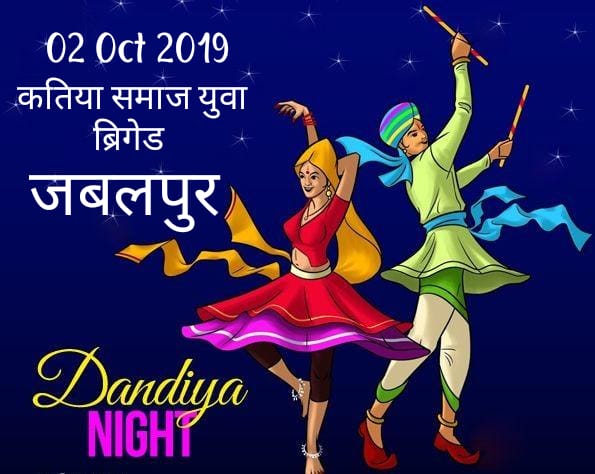 Katiya Samaj Garba Ruprekha 2019