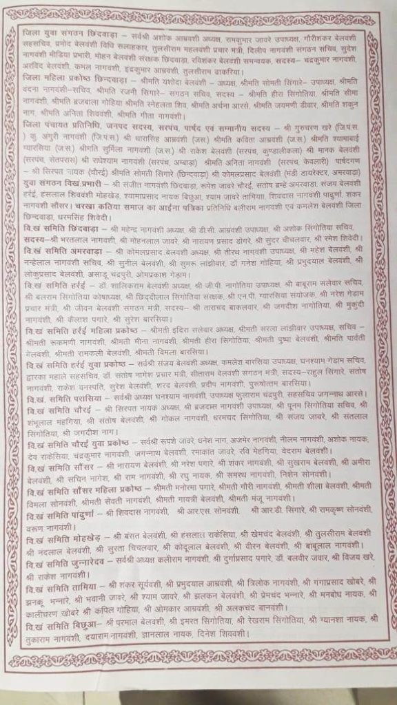 Katiya Samaj Chhindwara 2019 (2)