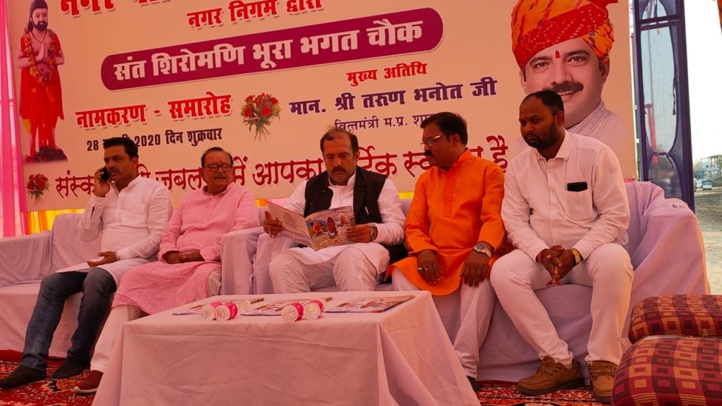 Bhura Bhagat Chowk Jabalpur 16