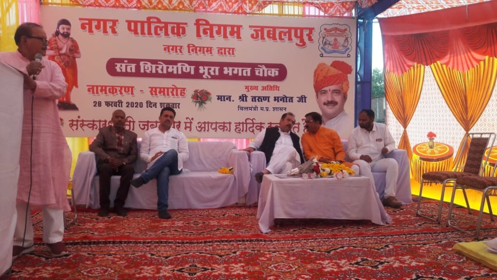 Bhura Bhagat Chowk Jabalpur 5