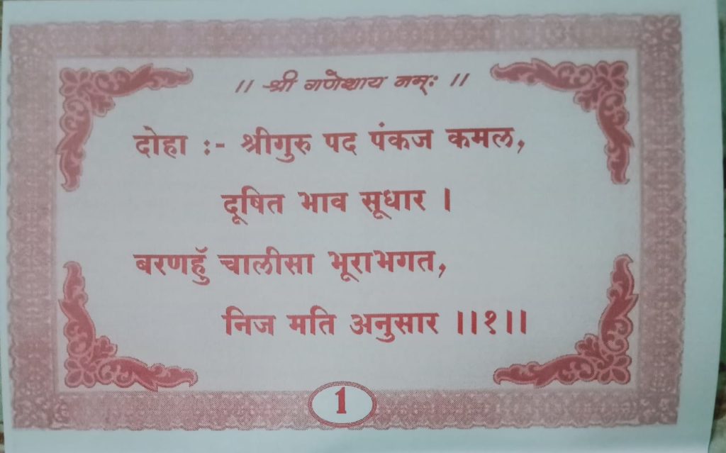 Sant Bhura Bhagat Chalisa Umesh Kumar Nagwanshi Betuli 1