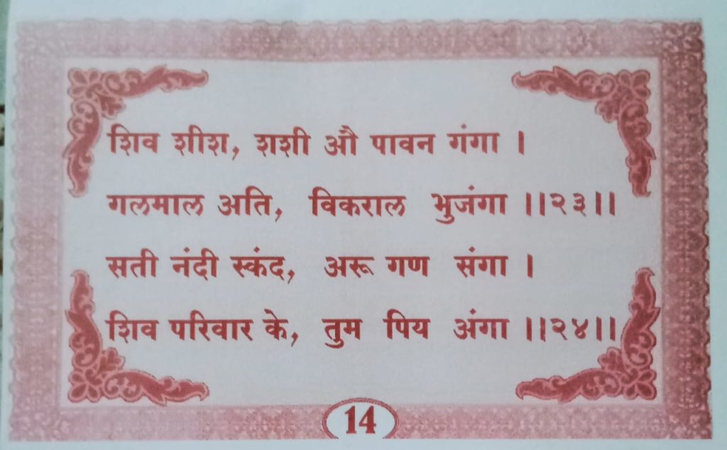 Sant Bhura Bhagat Chalisa Umesh Kumar Nagwanshi Betuli 14