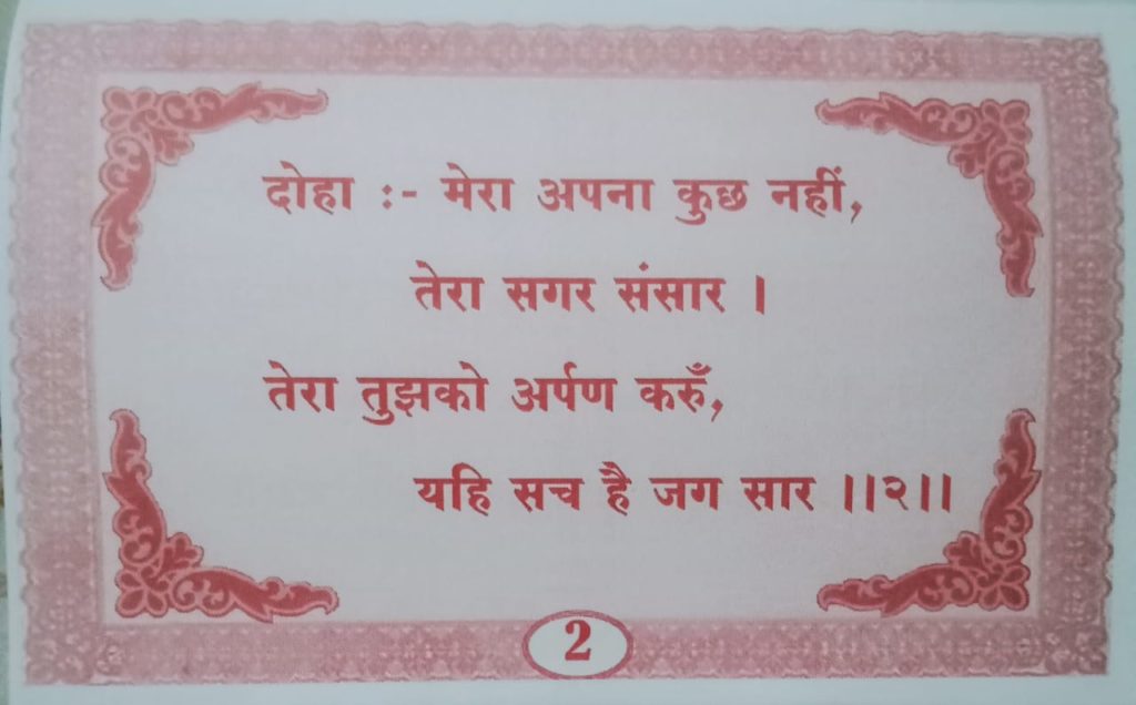 Sant Bhura Bhagat Chalisa Umesh Kumar Nagwanshi Betuli 2