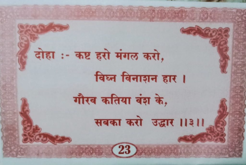Sant Bhura Bhagat Chalisa Umesh Kumar Nagwanshi Betuli 23