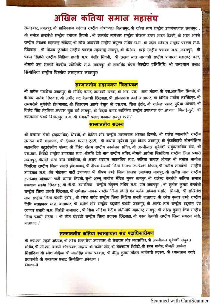 Shilanyas Jabalpur 28 02 2020 2