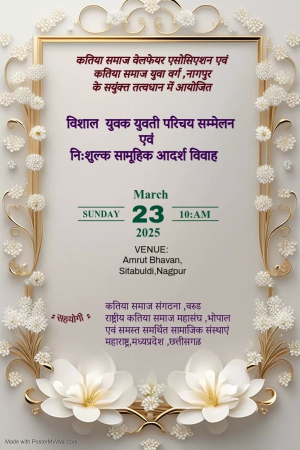 katiya nagpur 1