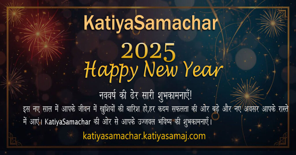 katiyasamachar image