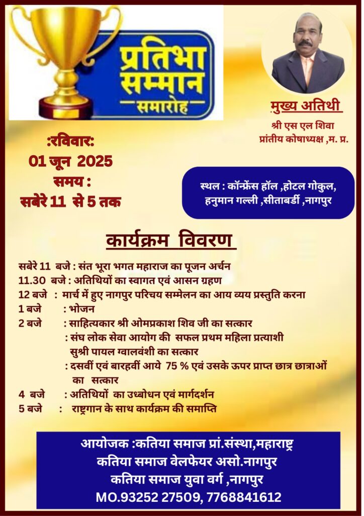 1 june 25 students ka samman